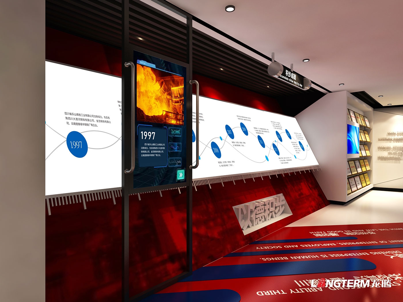四川乐山德胜集团科技化、互动化、数字化展厅策划与设计效果图计划