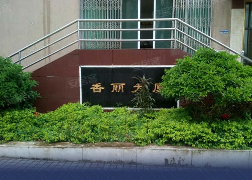 安保职员