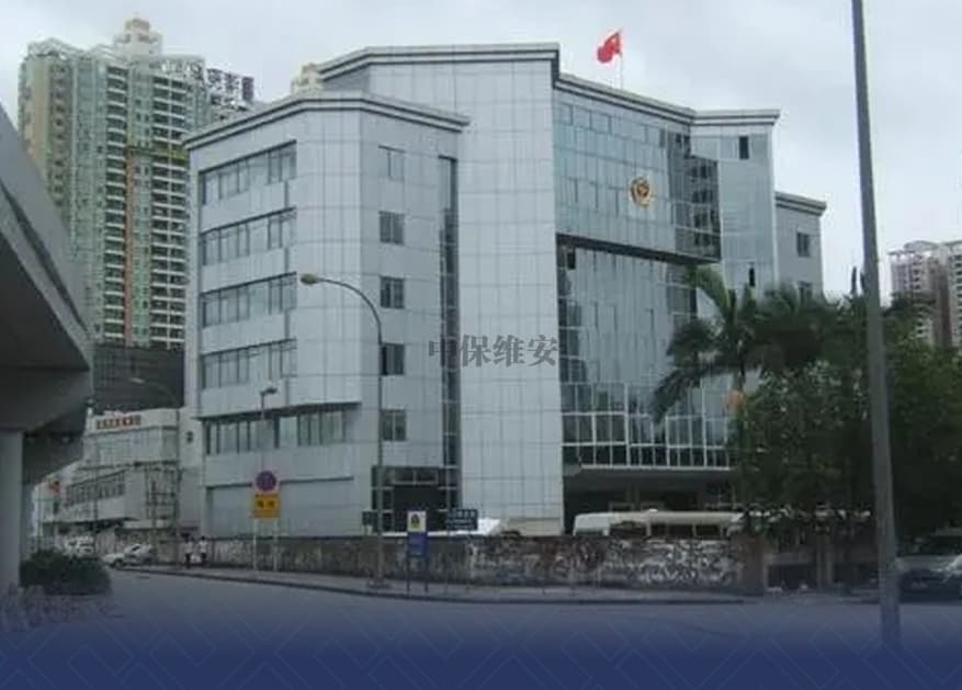 安保公司